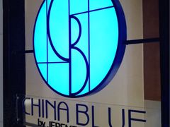 -中國藍-梁子庚餐廳