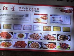 -石饮红星包子(中山路店)