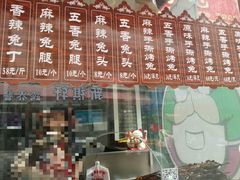 -王妈手撕烤兔