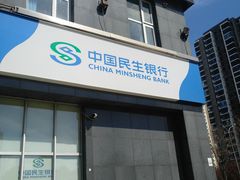 -中国民生银行(望京支行)