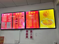 -凤张螺蛳粉·爽口粉(跃进路总店)