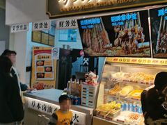 -夸父炸串(金桥国际广场店)