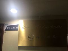 -Baker S·t Lu焙璐甜品(逸天城店)