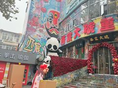 -永乐饭店