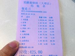 -爱膳菌锅锅(阳南店)