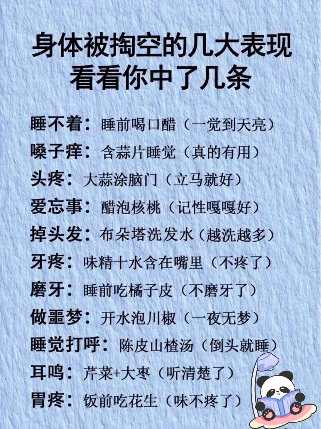 身体被掏空的几大表现,值得收藏