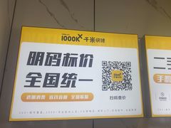 -千米手机电脑维修回收(松江泗泾店)