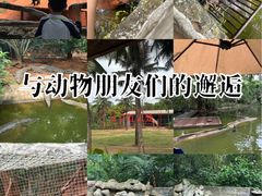 -海南热带野生动植物园