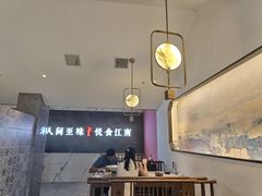 -江南宴•沿江菜江南味(七街店)