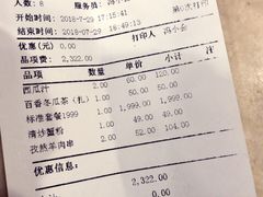 账单-功德林素菜饭庄(前门店)