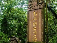 -青城山