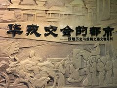 -敦煌市博物馆