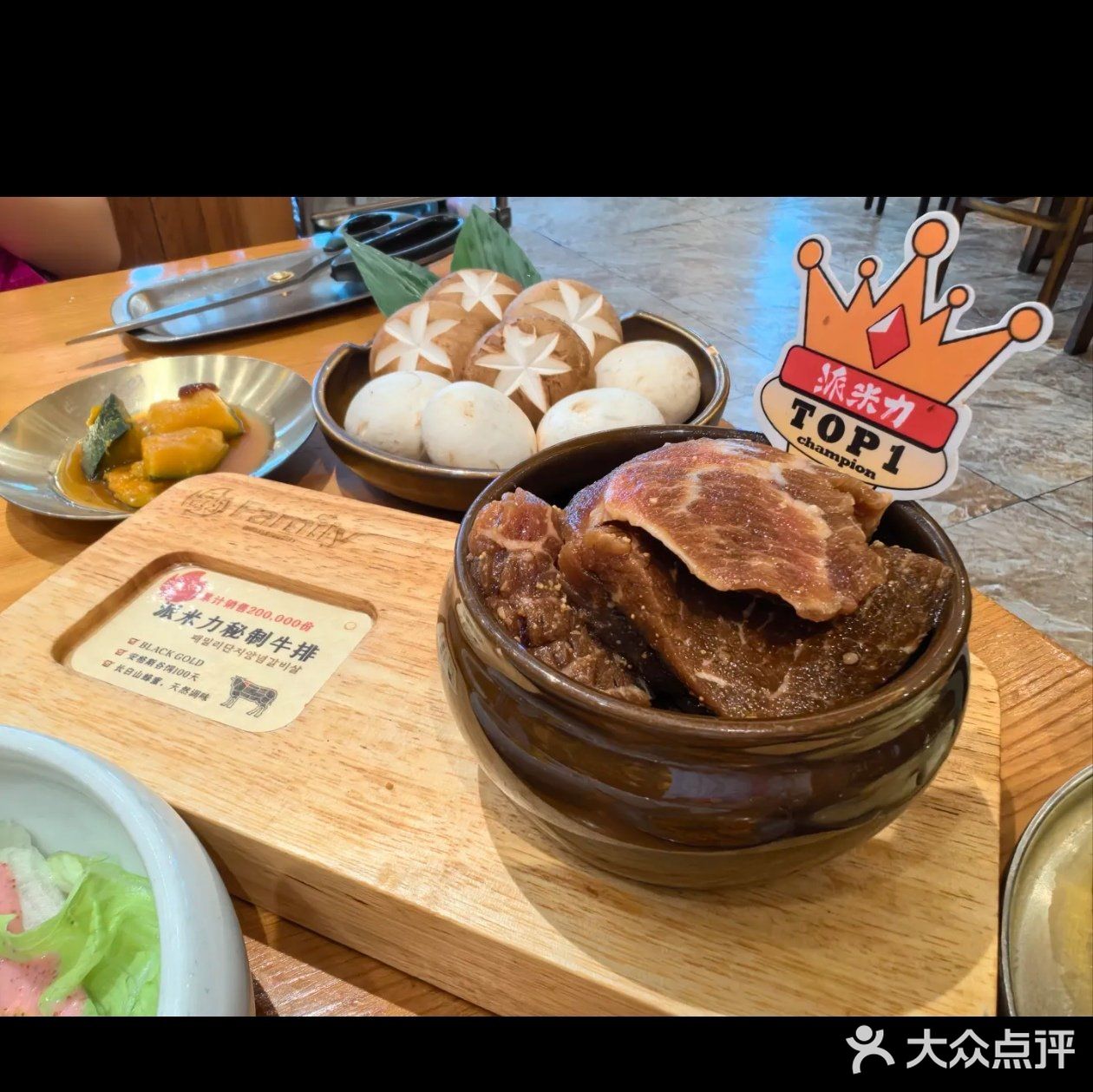 健康烤牛配