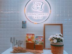 -爸爸糖吐司面包(大连高新锦辉商场店)