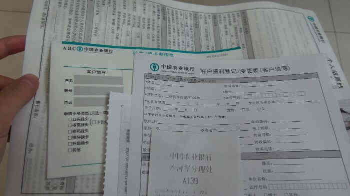 中国农业银行(沙河堡分理处)