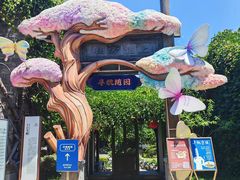 -寻魏随园·南京菜(老门东店)