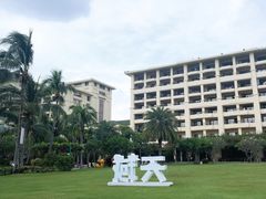 -三亚亚龙湾天域度假酒店