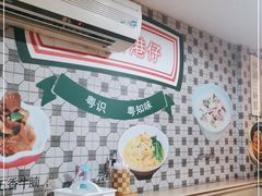 -香港仔茶餐厅(凤阳店)