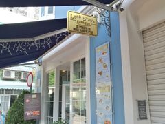 露天位-安德鲁饼店(总店)