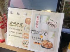 -笼铭坊(北蔡店)