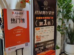 -桂园餐厅(五大道店)