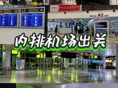 -河内内排国际机场
