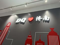 -DQ·蛋糕·冰淇淋(高新万达店)