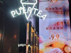 -大益茶庭(永庆坊店)