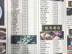 菜单-杨记隆府(白象街店)