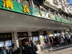 -牛街洪记小吃店(牛街店)