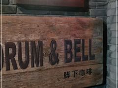 门面-脚下咖啡·CHILL酒馆(灵光东巷店)