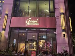 -斯普汇生蚝牛排馆(中骏世界城店)