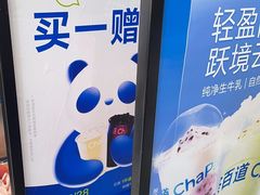 -茶百道(五山店)