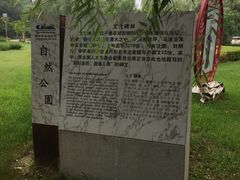 -廊坊市自然公园