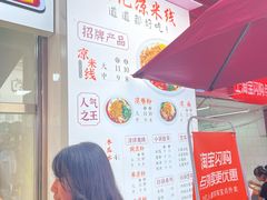 -洪记凉米线(新兴路店)