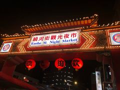 门面-陈董药炖排骨(饶河街店)