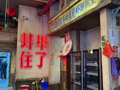 -阿财老铺·老蚌埠龙虾城(华夏总店)