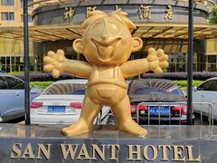 -上海神旺大酒店