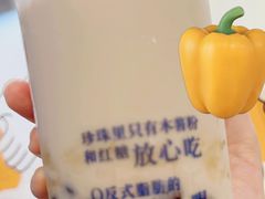 -煲珠公·老红糖珍珠奶茶(长宁龙之梦店)