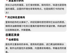 -黄兴南路步行商业街