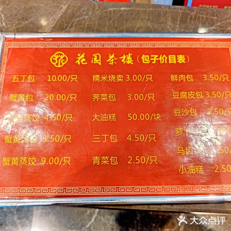 深受扬州本地人喜爱的老字号茶楼
