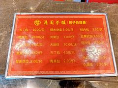 -花园茶楼(兴城西路店)