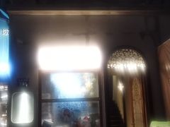 -Uncle Kosto科斯托·中东菜