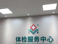 -广州仁爱天河医院体检中心