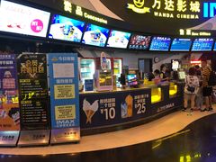 -万达影城(番禺万达广场店)