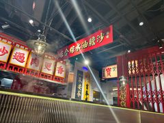-沙胆彪炭炉牛杂煲(上海日月光广场店)