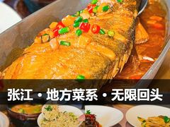 -璞徽·徽商家宴(长泰广场店)