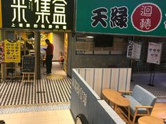 -鹏欣水游城