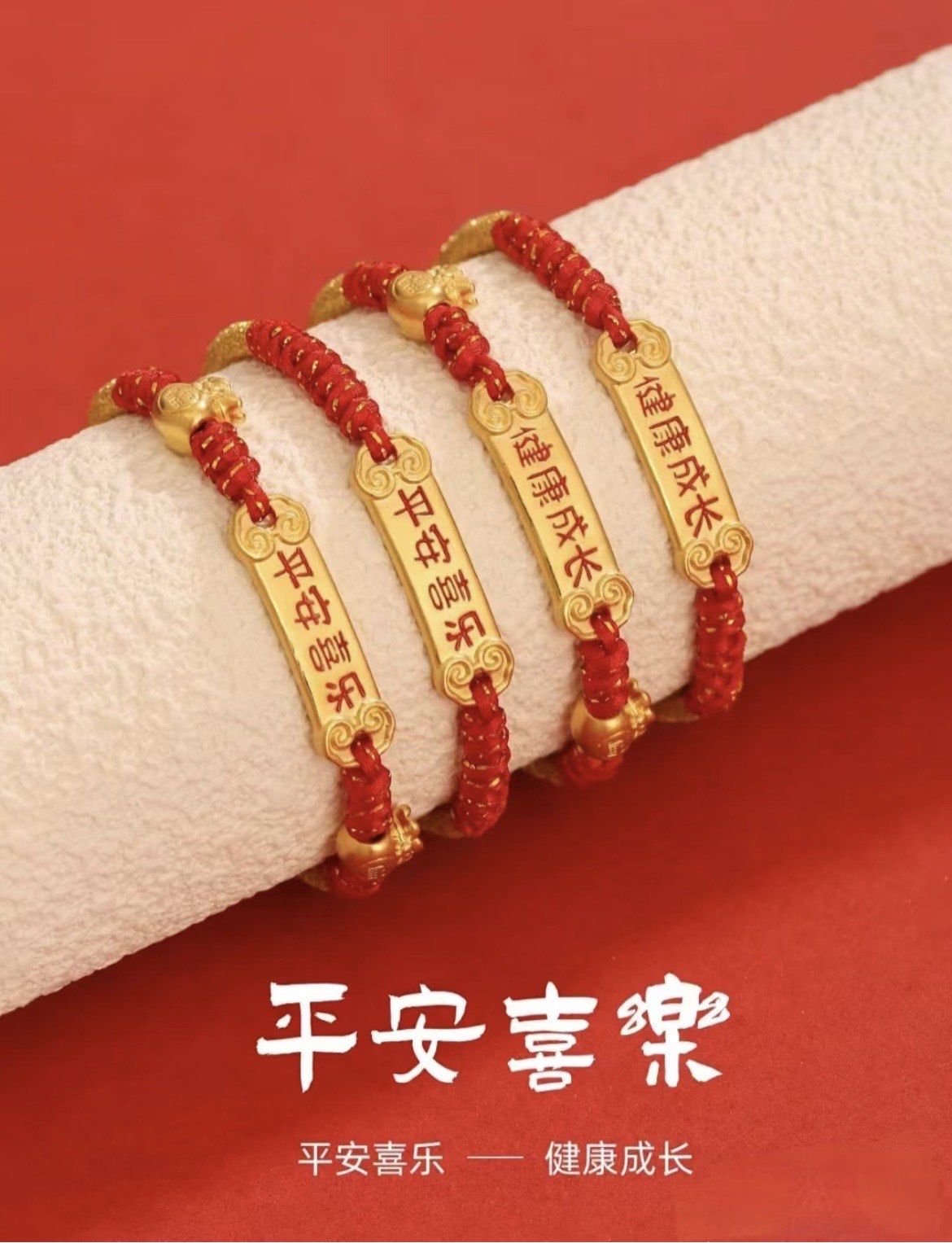 宝宝编织手链