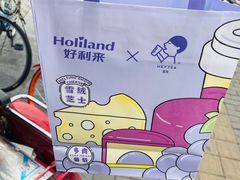 -好利来(东四店)